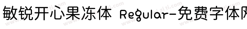 敏锐开心果冻体 Regular字体转换